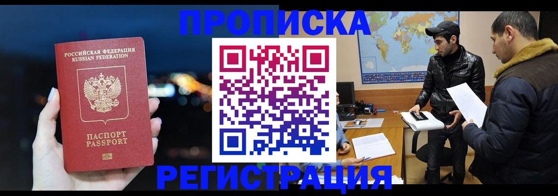 прописка для кредита в Рудне