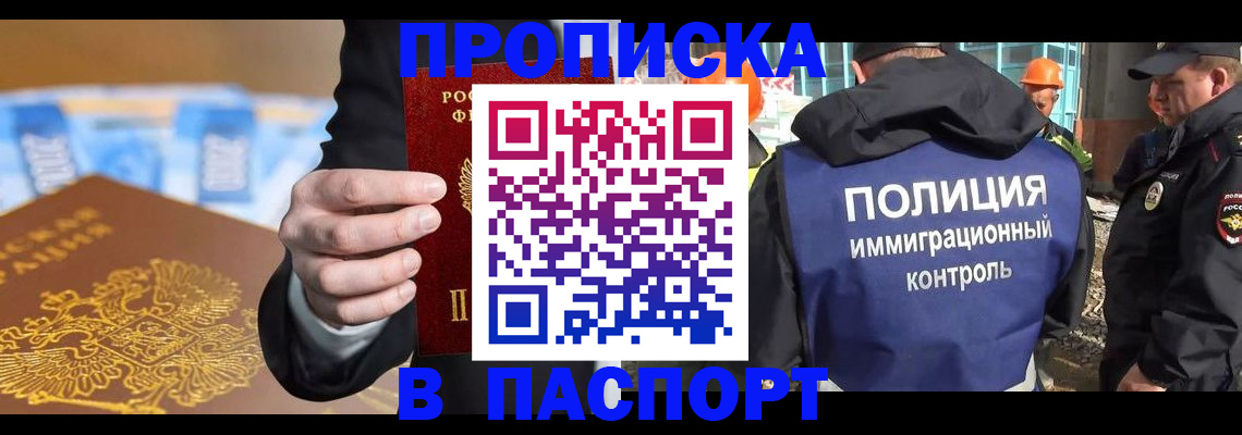 регистрация для школы в Рудне