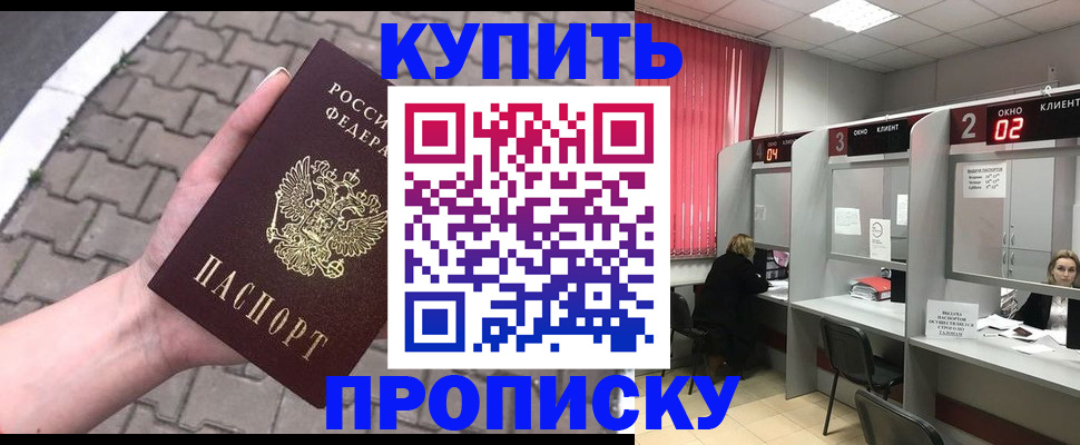 временная регистрация собственник в Рудне